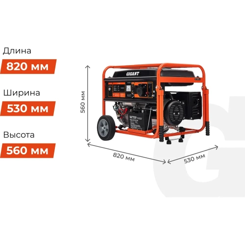 Бензиновый генератор Gigant (6,5 кВт; эл.стартер; ATS; колёса и ручки) GGL-6500E фото 8