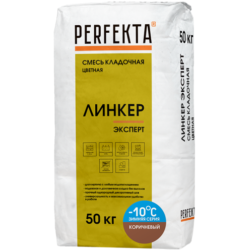 Смесь кладочная Perfekta Линкер Эксперт Зимняя серия коричневая 50 кг