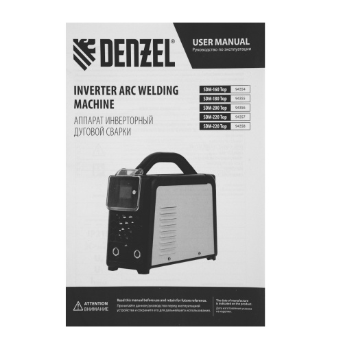 Аппарат инвертор. дуговой сварки SDM-160 Top, 160 А, ПВ 80% Denzel фото 17