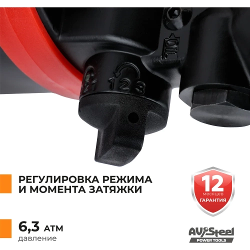 Пневмогайковерт AV Steel  1"dr. 6200Нм 9" 17,9кг AV-766000 фото 9