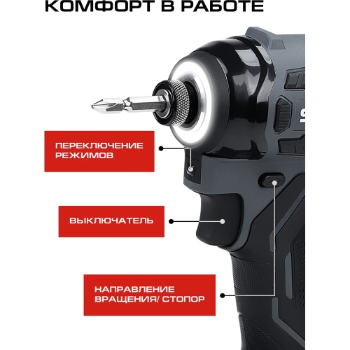 Ударный шуруповерт Ставр 18V, серия X-CLUSIVE, SID 18BL-200V-2K, 200 Нм, 2х2.0 Ач, ЗУ, кейс S-Box 9022300103 фото 7