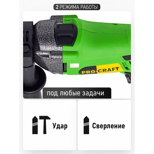 Дрель ударная PROCRAFT PS980 фото 6