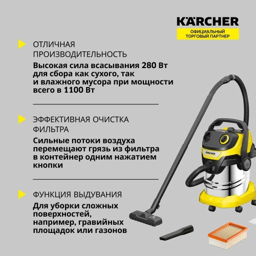 Хозяйственный пылесос Karcher WD 5 S V-25/5/22 1.628-350.0 фото 4