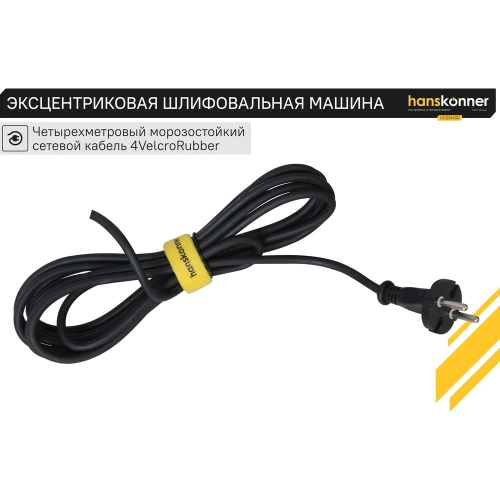 Эксцентриковая шлифовальная машина Hanskonner HOS8145R фото 7
