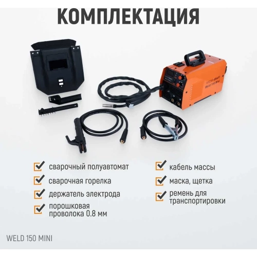 Сварочный полуавтомат инверторный WIEDERKRAFT mig no gas/mma Weld 150 Mini фото 9