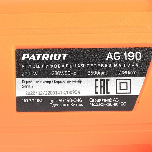 Углошлифовальная машина (УШМ) PATRIOT AG 190 тонкий корпус, пылезащищенная, диск 180 мм 110301180 фото 6