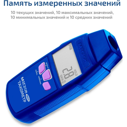 Тахометр МЕГЕОН 18011 с поверкой к0000408360 фото 4
