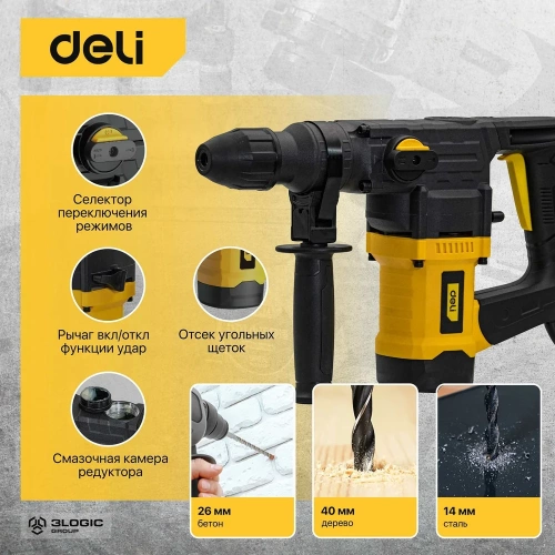 Перфоратор DELI DL-DC28-E1 SDS+, 1050Вт, SDS+, 4300уд/мин, 900об/мин, кейс 103008 фото 10