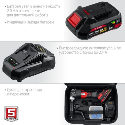 Реноватор ЗУБР 18 В, 1 АКБ (2 Ач), набор насадок, сумка МФИ-18-21 фото 6