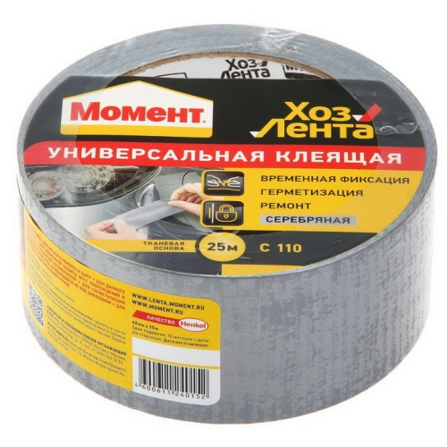 Клеящая лента Момент Хозлента универсальная серебряная 25 м
