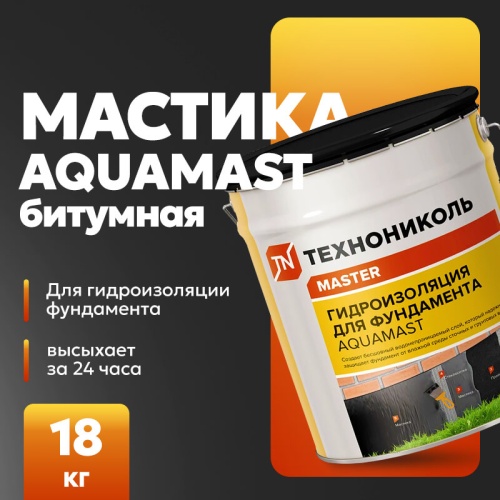 Мастика битумная ТЕХНОНИКОЛЬ AquaMast, 18 кг