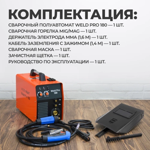 Универсальный сварочный инверторный аппарат WIEDERKRAFT Weld Pro 180 фото 7