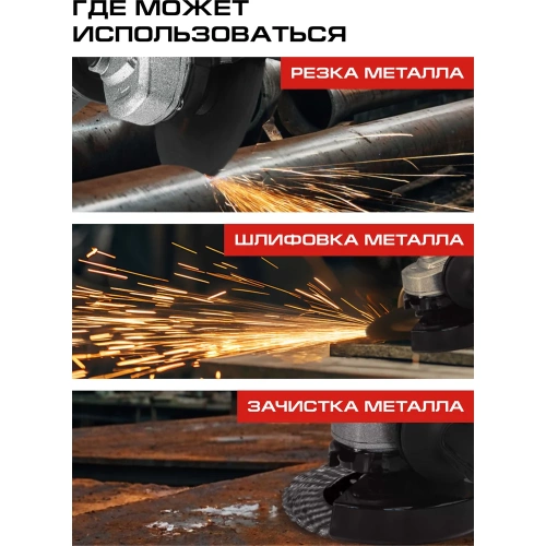 Машина углошлифовальная аккумуляторная Ставр (УШМ), 18V UNI-M, BL, 125 мм, с тормозом диска и с защитой от заклинивания Stavr SAG 18BL-125V, 9020700076 фото 5