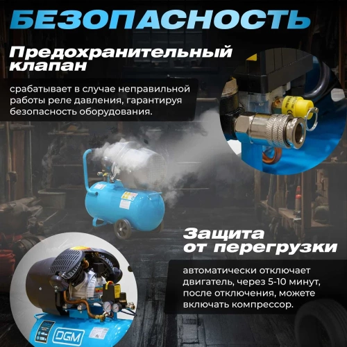 Компрессор DGM AC-254 фото 8