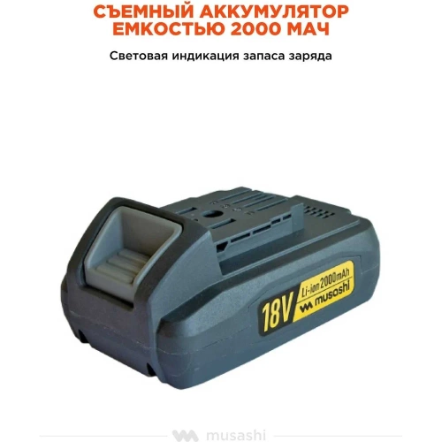 Цепная аккумуляторная ручная пила Musashi с удлинительной ручкой PCS-6001 фото 11