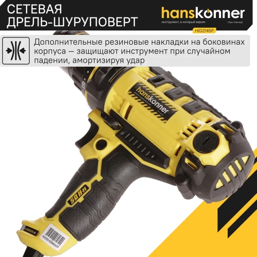 Сетевая дрель-шуруповерт Hanskonner HID2145P фото 8