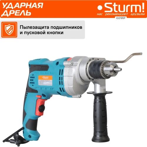 Ударная дрель Sturm ID2195P фото 5