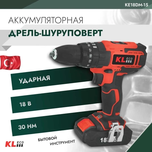 Ударная аккумуляторная дрель-шуруповерт KLECO 18 В / 1,5 Ач 12039 KE18DM-15 фото 3