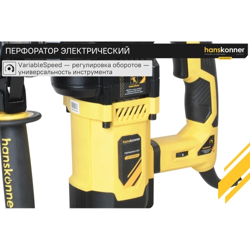 Перфоратор Hanskonner SDS Plus HRH1836RE фото 9