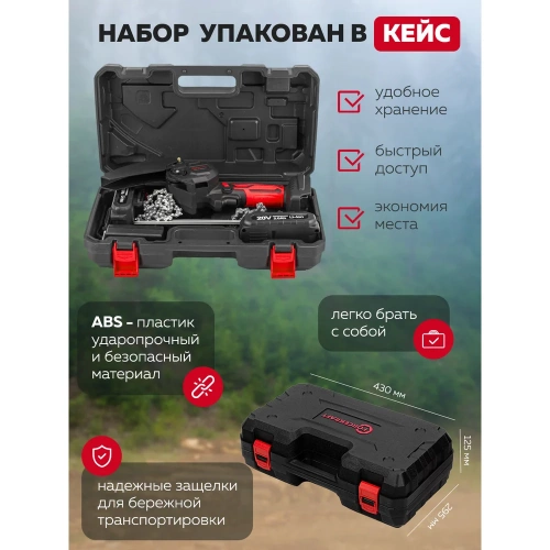Аккумуляторная цепная пила Forcekraft 2 аккумулятор li-ion 20v, 2.0ah FK-WT02F1230(56943) фото 11