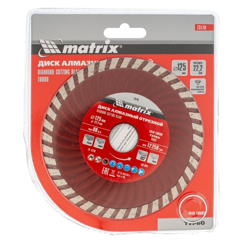 Диск алмазный, отрезной Turbo, 125 х 22.2 мм, сухая резка Matrix Professional фото 5