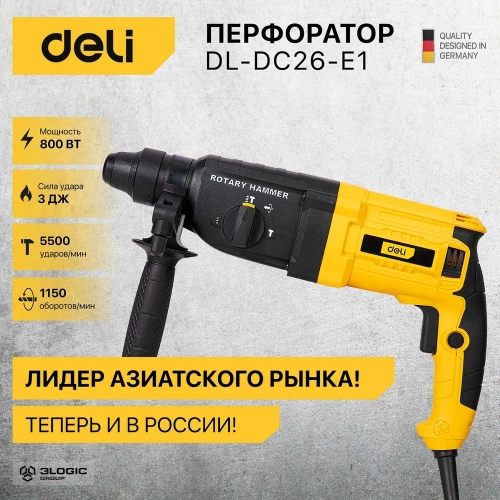 Перфоратор DELI DL-DC26-E1 SDS+, 800 Вт 103007 фото 9