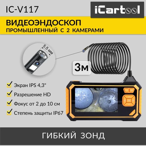 Промышленный защищенный видеоэндоскоп iCartool, 4.3", 2Мп, 2 камеры, 1920х1080, 3м, 5.5 мм, IC-V117 фото 3