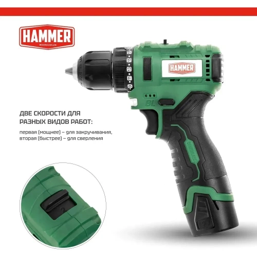 Аккумуляторная дрель Hammer (13180) бесщеточная, 12в 2x2ач liion, 10мм 0-400/0-1350 об/мин, 32нм в кейсе ACD12BLC 827375 фото 3