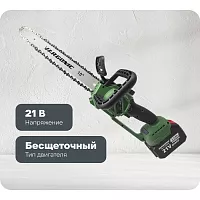 Цепная пила VARGONIC V-40