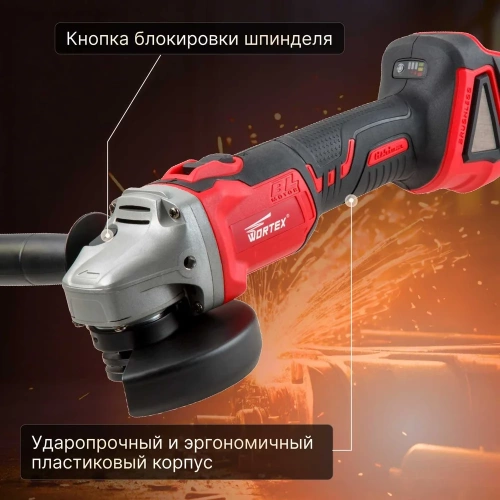 Угловая аккумуляторная шлифмашина WORTEX CAG 1812 E ALL1 CAG1812E00029 фото 6