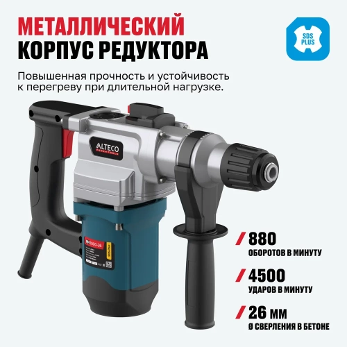Перфоратор ALTECO sds plus rh 1000-26 62179 фото 7
