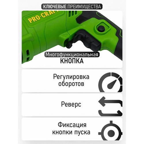 Дрель электрическая ударная PROCRAFT 1050 Вт, 0-1200/0-3200 об/мин, 0-17600/0-48000 уд/мин PS1700/2 фото 5