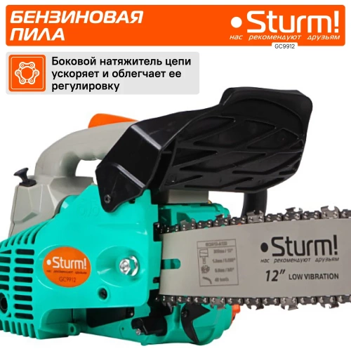 Бензопила Sturm GC9912 фото 8