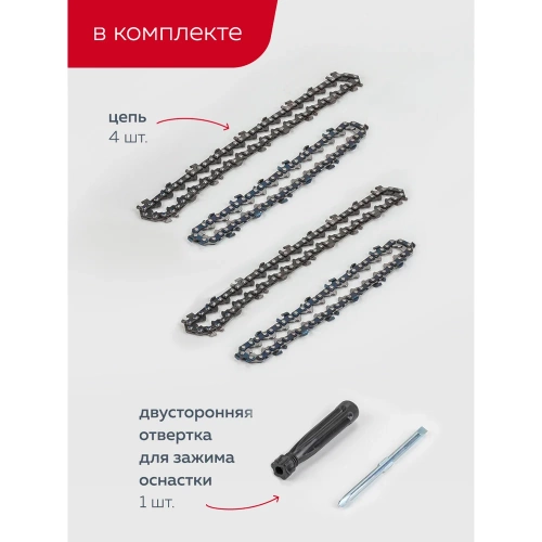 Цепная аккумуляторная пила Forcekraft 1 аккумулятор li-ion 20v, 2.0ah FK-CSR1018E(56942) фото 10