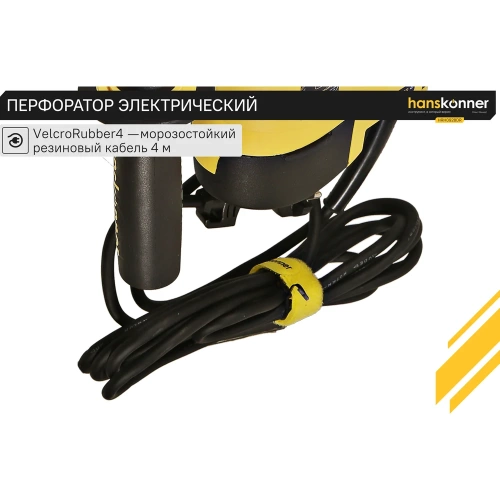 Перфоратор Hanskonner SDS Plus HRH0928DR фото 7