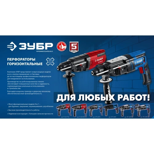 Перфоратор ЗУБР Профессионал SDS Plus 28 мм, 900 Вт, мет. корпус ЗП-2890 м фото 9