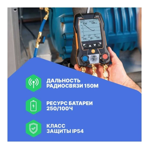 Манометрический коллектор Testo 550s Комплект 1 с кейсом 0564 5501 фото 5