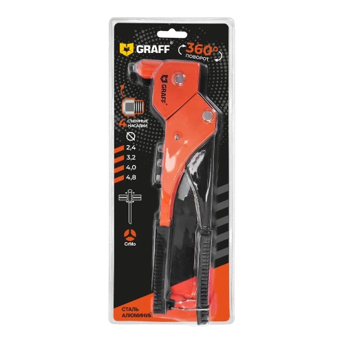 Заклепочник поворотный GRAFF МА1008 0-360, 290 мм 2401004