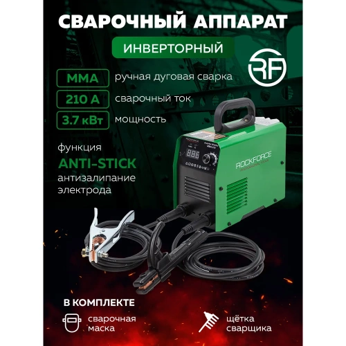 Сварочный аппарат Rockforce 3.7 кВт, 230 В, диаметр электрода - 1.6-3.2 мм, сварочный ток - 20-210 А RF-MMA-210(58940) фото 3