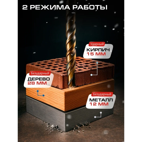 Дрель ударная Ставр 750 Вт, 13мм, Stavr SID 750-13Q 9030100456 фото 4