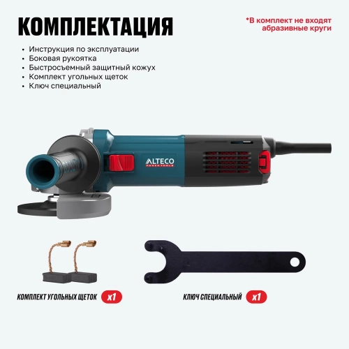 Угловая шлифмашина ALTECO AGH 1000-125 HEAVY DUTY 76164 фото 10
