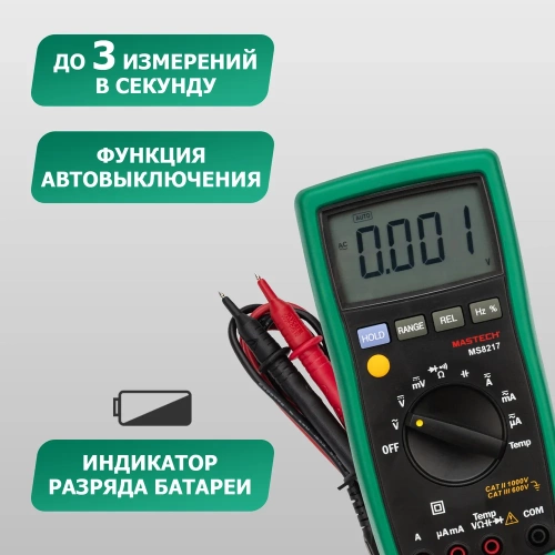Цифровой мультиметр Mastech MS8217 M138 фото 7