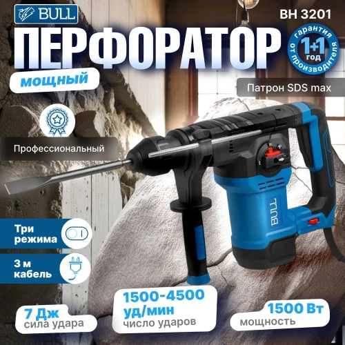 Перфоратор BULL BH 3201 в чемодане 1333381 фото 10