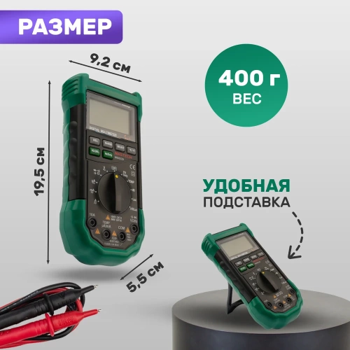 Цифровой мультиметр Mastech MS8229 00-00000261 фото 5