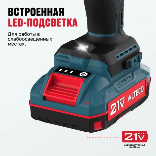 Бесщеточная аккумуляторная дрель шуруповёрт ALTECO CD 21-45 BL 71403 фото 6