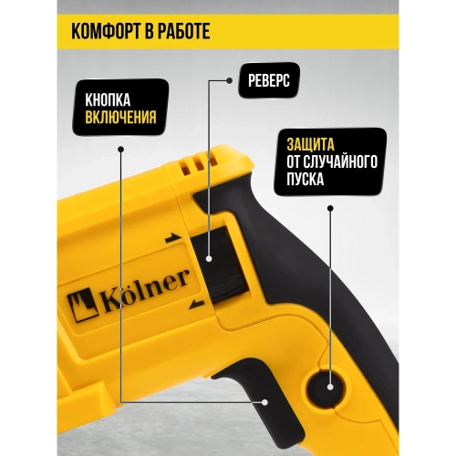 Перфоратор Kolner SDS-PLUS, 20 мм, горизонт, 650Вт, KBH 3-20K, 3 режима, 2.1Дж, 0-1800об/мин, 0-5900уд/мин, кабель 2м 8030300304 фото 9