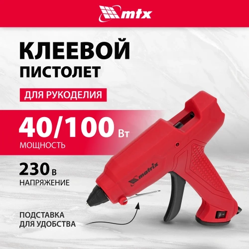 Клеевой пистолет MATRIX 93007 фото 4