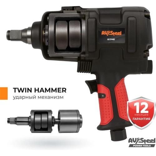 Пневмогайковерт AV Steel 3/4"dr. 2250Нм 7,0кг Twin hammer "" AV-741402 фото 4