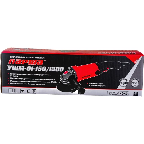 Угловая шлифмашина Парма УШМ-01-150/1300 02.026.00005 фото 7