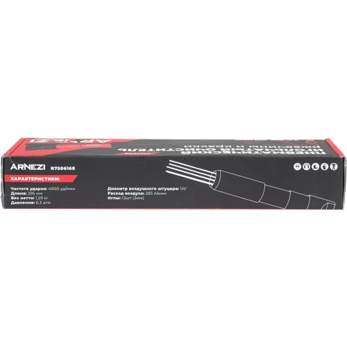 Пневматический игольчатый очиститель ржавчины Arnezi 4000 уд/мин R7506168 фото 9
